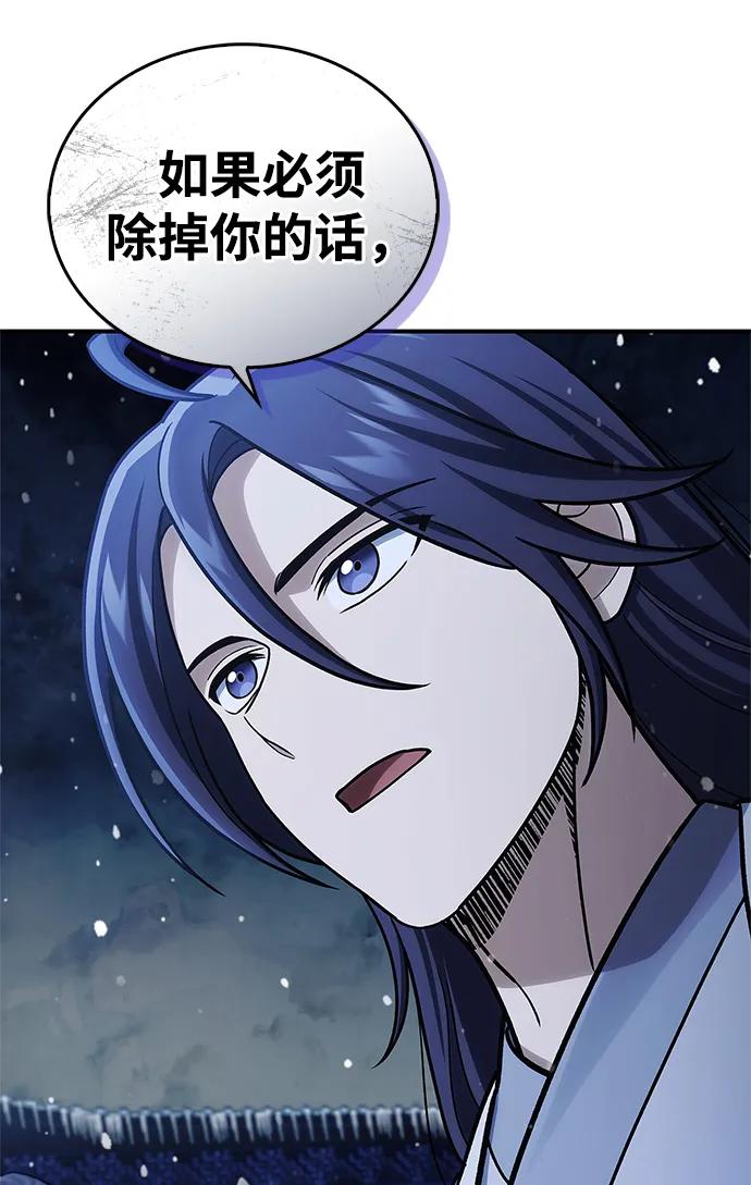 [第115话]所有人都在等待和呐喊-天华书库大公子-KHY/128,MIDNIGHT STUDIO（第2张）