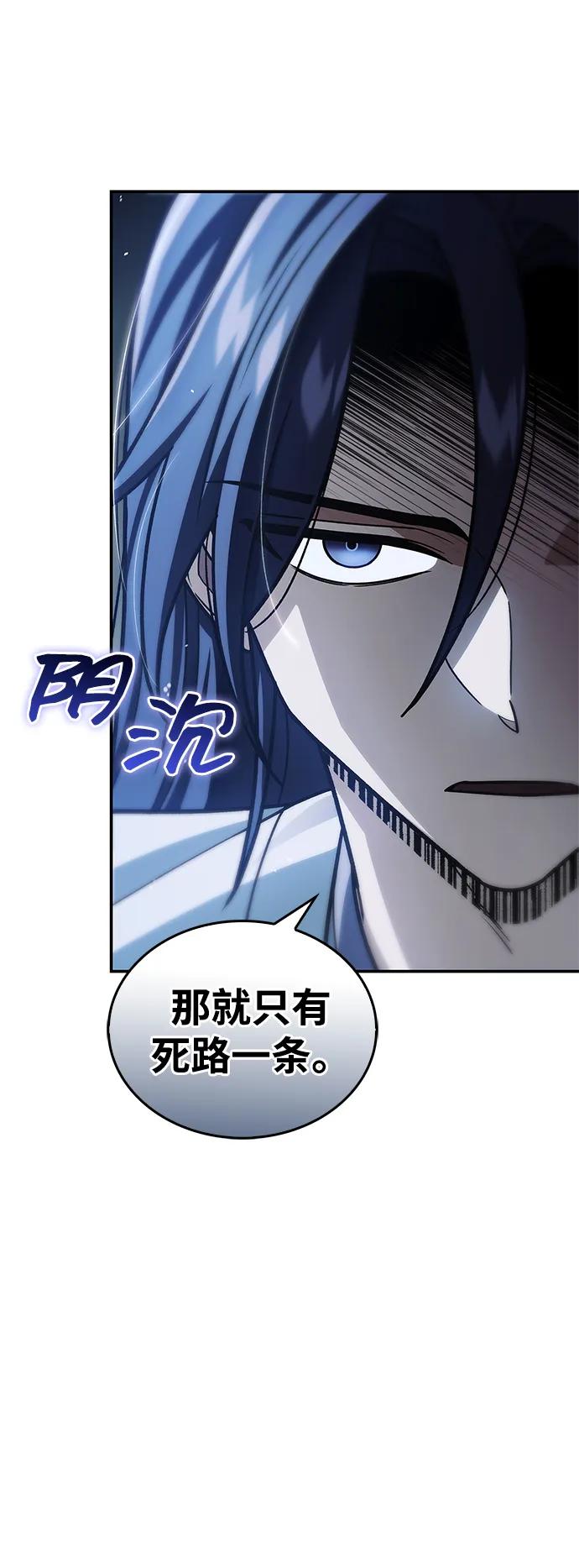[第115话]所有人都在等待和呐喊-天华书库大公子-KHY/128,MIDNIGHT STUDIO（第15张）