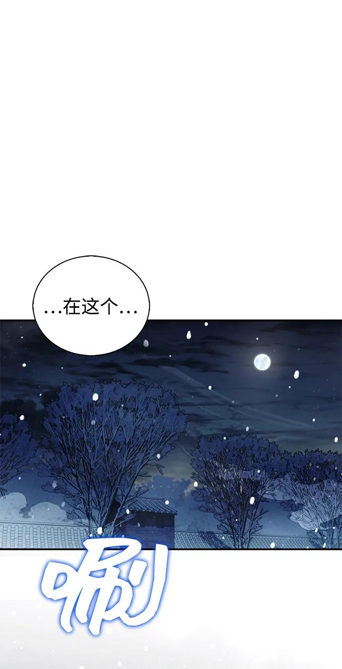 [第117话]获得北海冰宫-天华书库大公子-KHY/128,MIDNIGHT STUDIO（第6张）