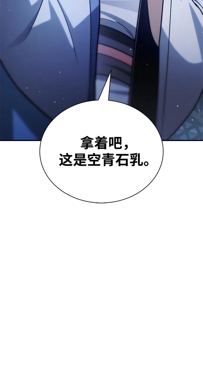 [第117话]获得北海冰宫-天华书库大公子-KHY/128,MIDNIGHT STUDIO（第30张）