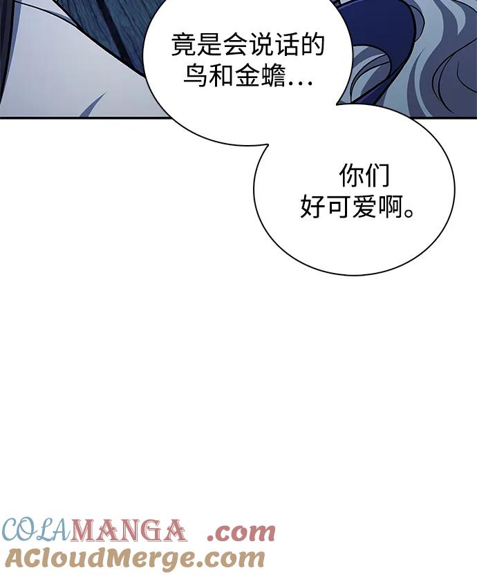 [第117话]获得北海冰宫-天华书库大公子-KHY/128,MIDNIGHT STUDIO（第21张）
