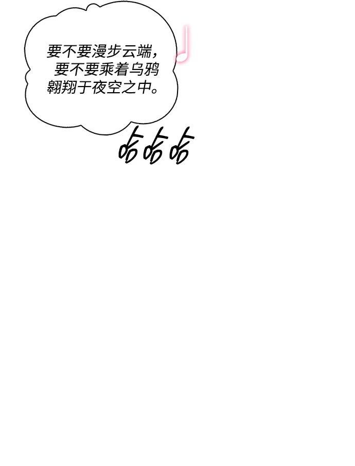 [第117话]获得北海冰宫-天华书库大公子-KHY/128,MIDNIGHT STUDIO（第39张）