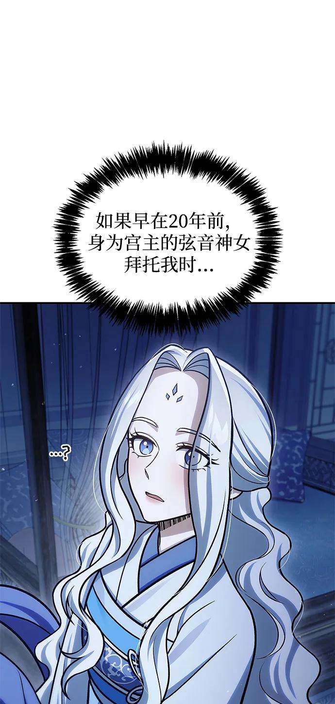 [第117话]获得北海冰宫-天华书库大公子-KHY/128,MIDNIGHT STUDIO（第26张）
