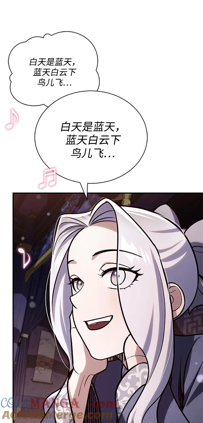 [第117话]获得北海冰宫-天华书库大公子-KHY/128,MIDNIGHT STUDIO（第41张）