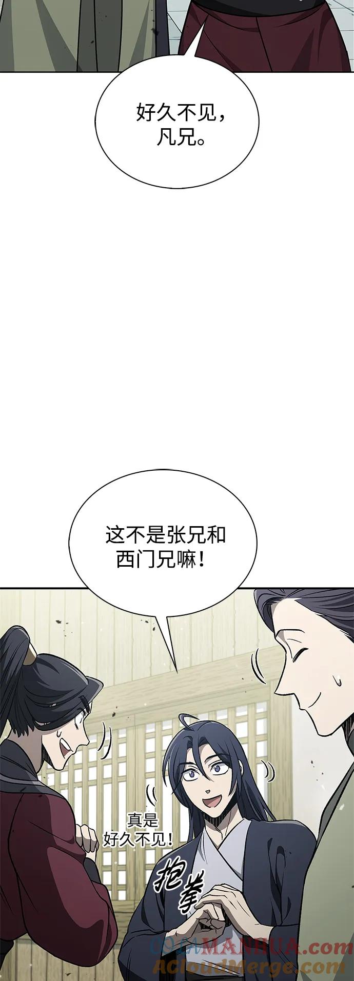 [第11话]名门望族的子弟们-天华书库大公子-KHY/128,MIDNIGHT STUDIO（第7张）