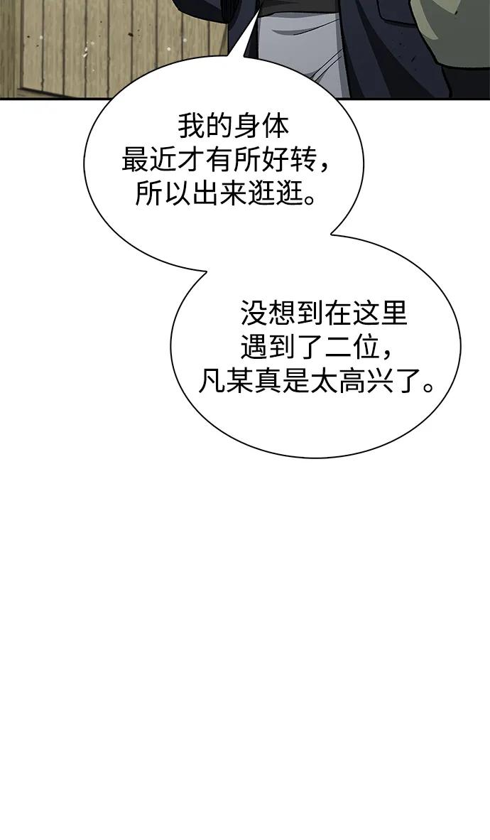 [第11话]名门望族的子弟们-天华书库大公子-KHY/128,MIDNIGHT STUDIO（第8张）