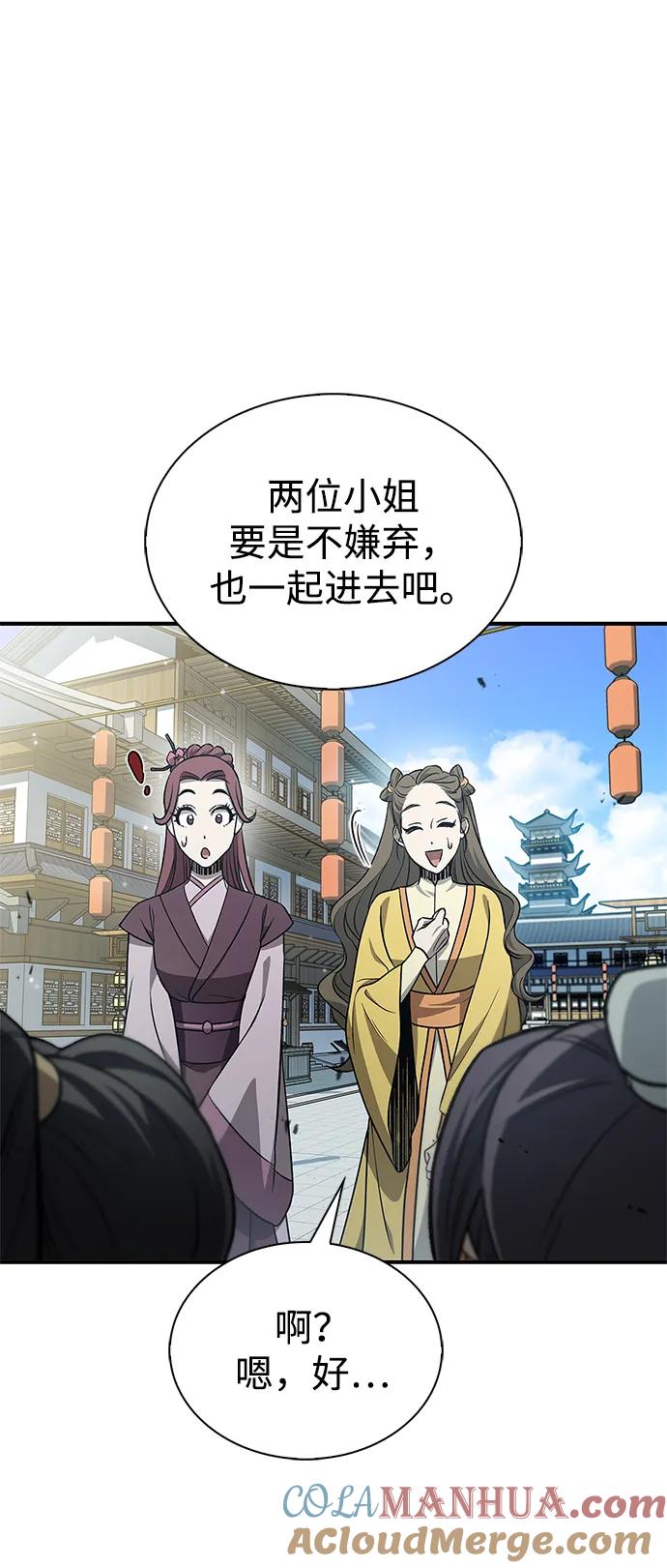 [第11话]名门望族的子弟们-天华书库大公子-KHY/128,MIDNIGHT STUDIO（第10张）