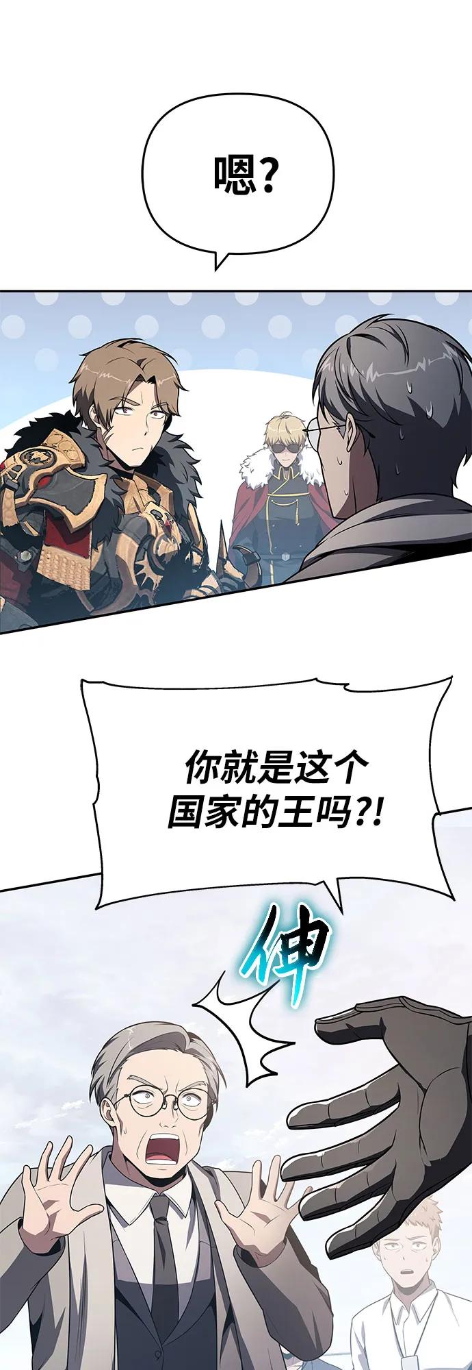 [第124话]是来观光的，但是…-与神同归的骑士王-HELP.ME/地对空魔法少年,全天候魔剑士（第11张）