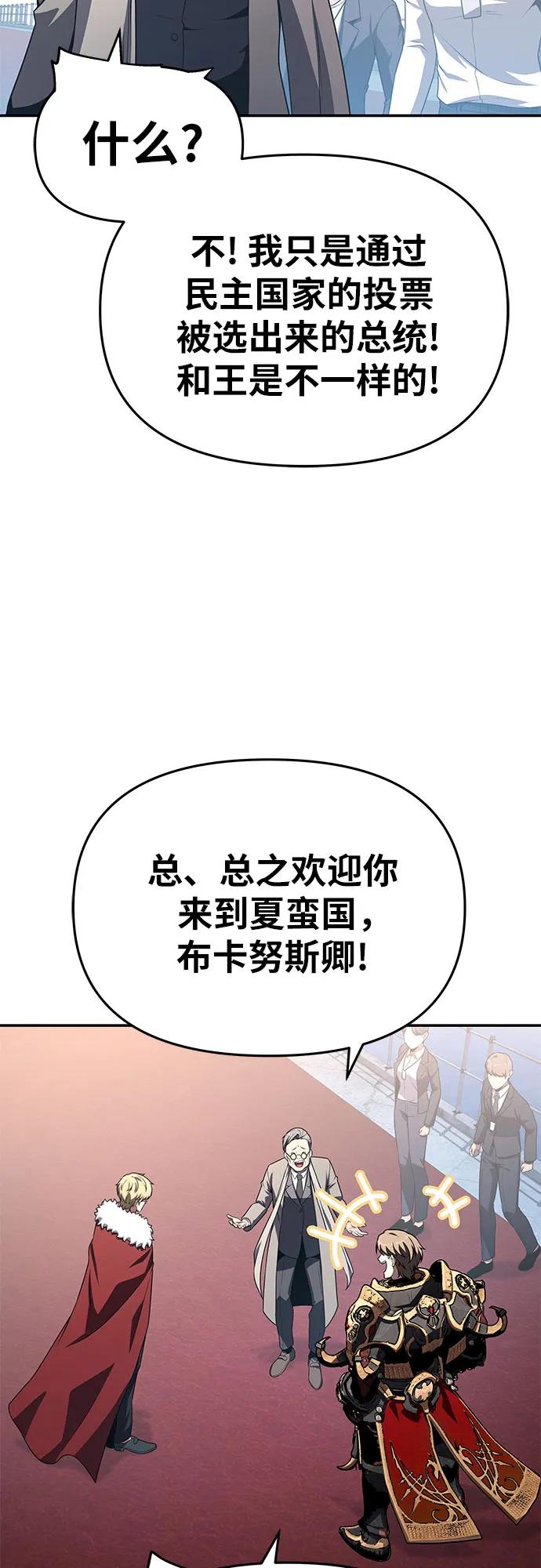 [第124话]是来观光的，但是…-与神同归的骑士王-HELP.ME/地对空魔法少年,全天候魔剑士（第12张）
