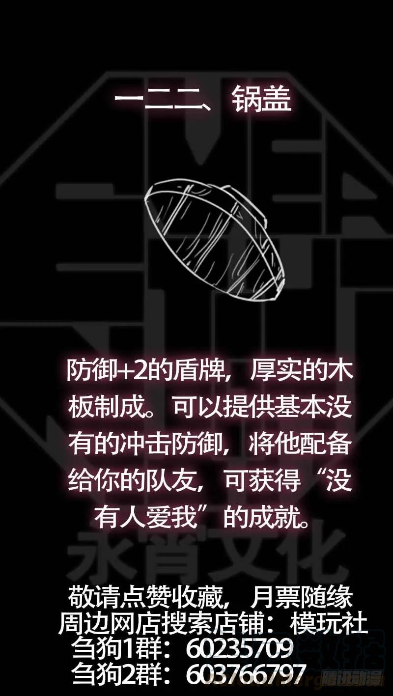 佰廿贰、王府-刍狗-永宵文化·腊肉（第11张）