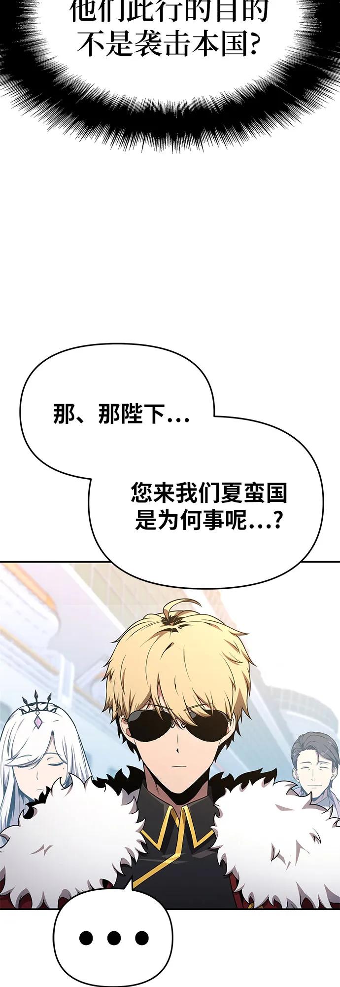 [第124话]是来观光的，但是…-与神同归的骑士王-HELP.ME/地对空魔法少年,全天候魔剑士（第17张）