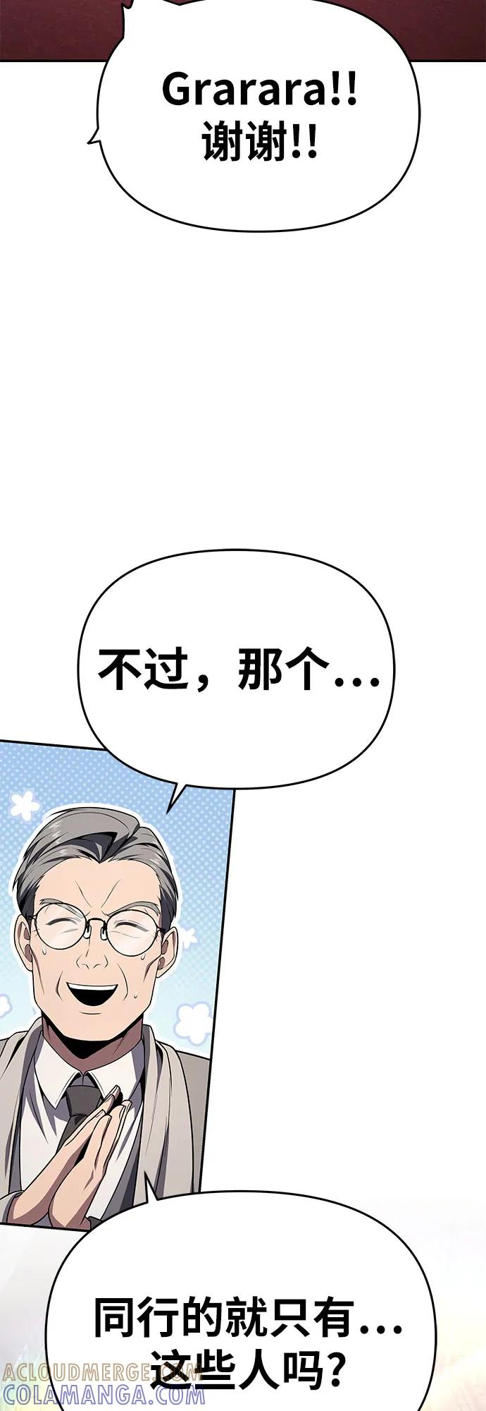 [第124话]是来观光的，但是…-与神同归的骑士王-HELP.ME/地对空魔法少年,全天候魔剑士（第13张）