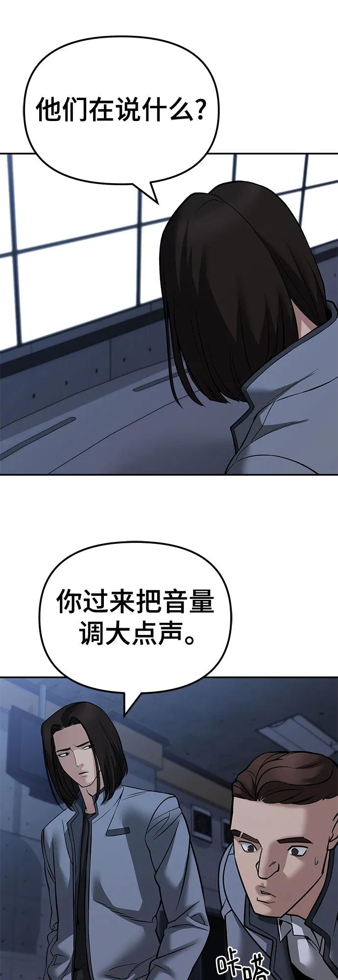第121话-校霸负责人-GRIMZO（第9张）