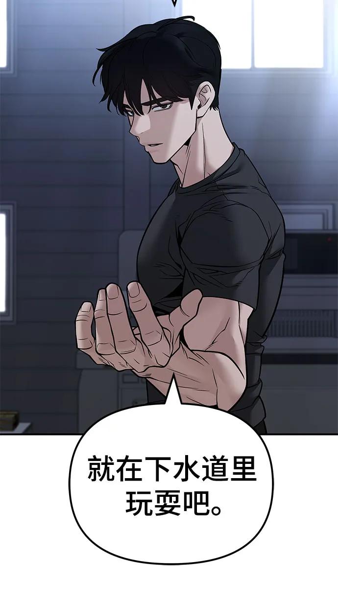 第121话-校霸负责人-GRIMZO（第21张）