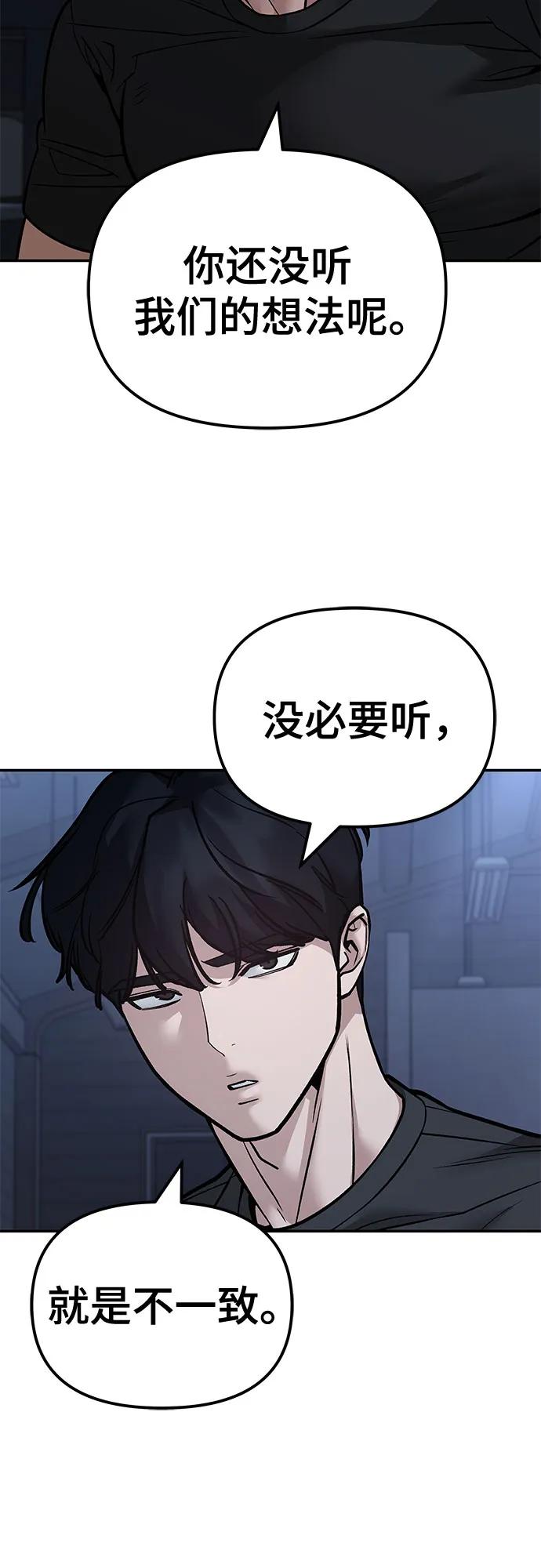 第121话-校霸负责人-GRIMZO（第8张）