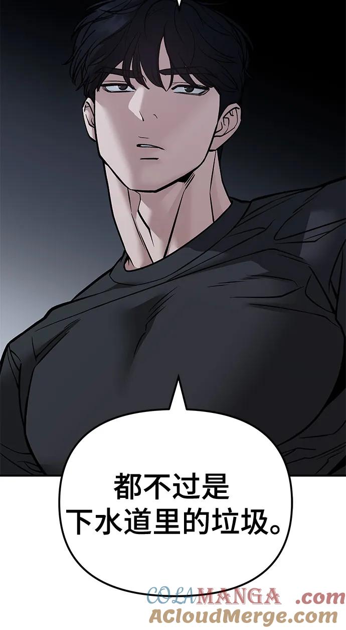 第121话-校霸负责人-GRIMZO（第16张）
