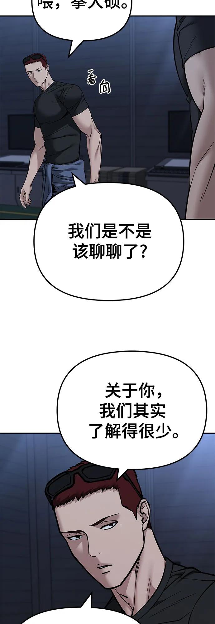第121话-校霸负责人-GRIMZO（第5张）
