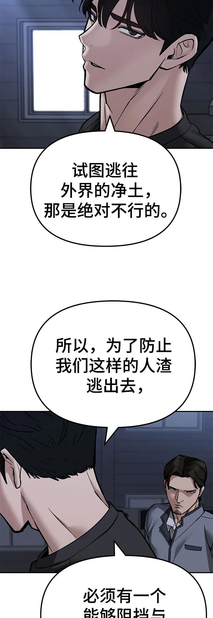 第121话-校霸负责人-GRIMZO（第18张）