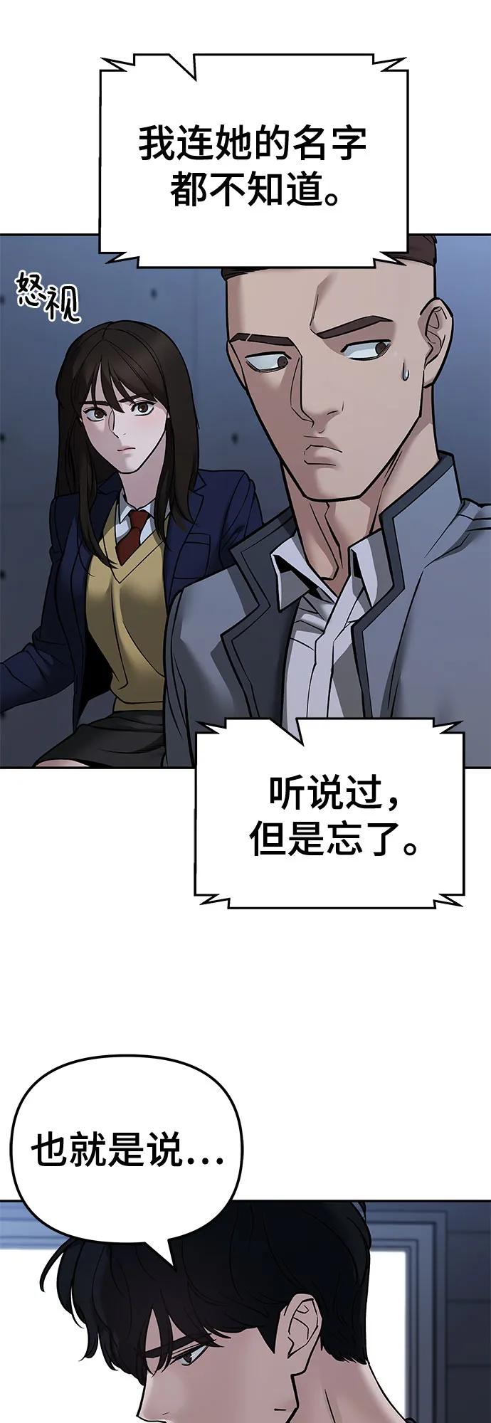 第121话-校霸负责人-GRIMZO（第12张）