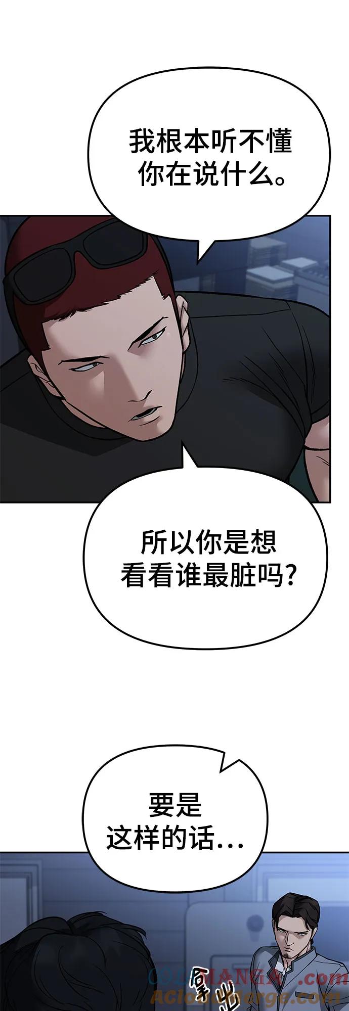 第121话-校霸负责人-GRIMZO（第22张）