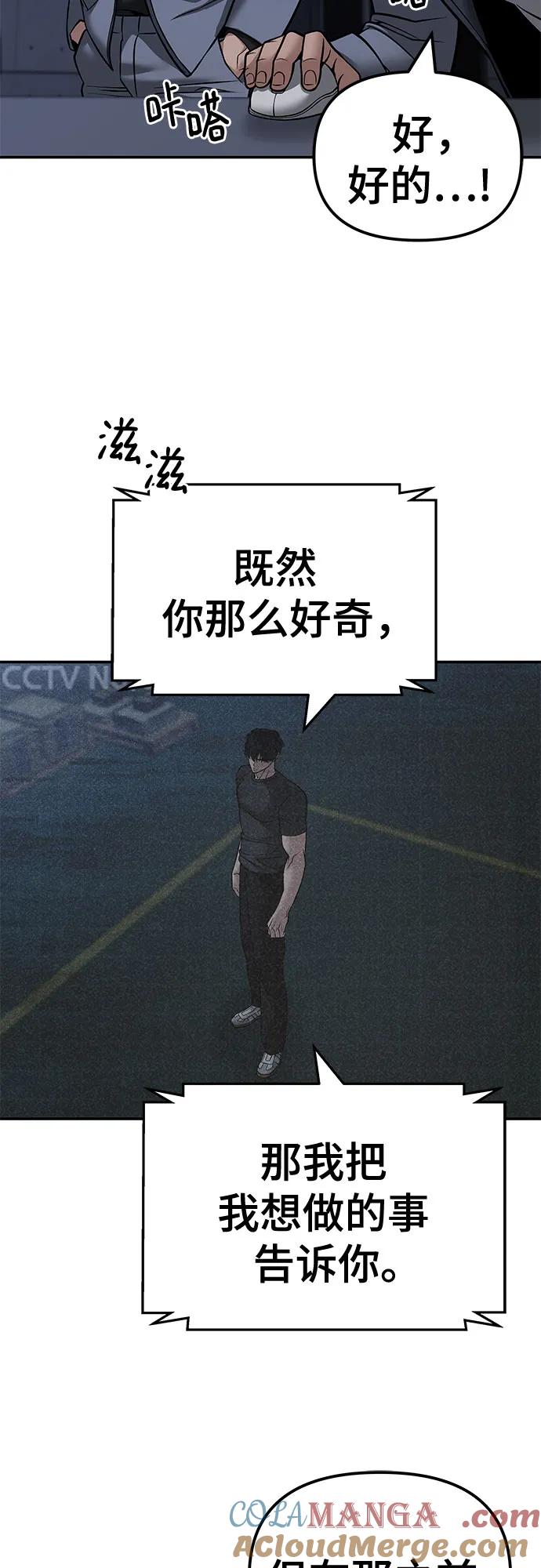 第121话-校霸负责人-GRIMZO（第10张）