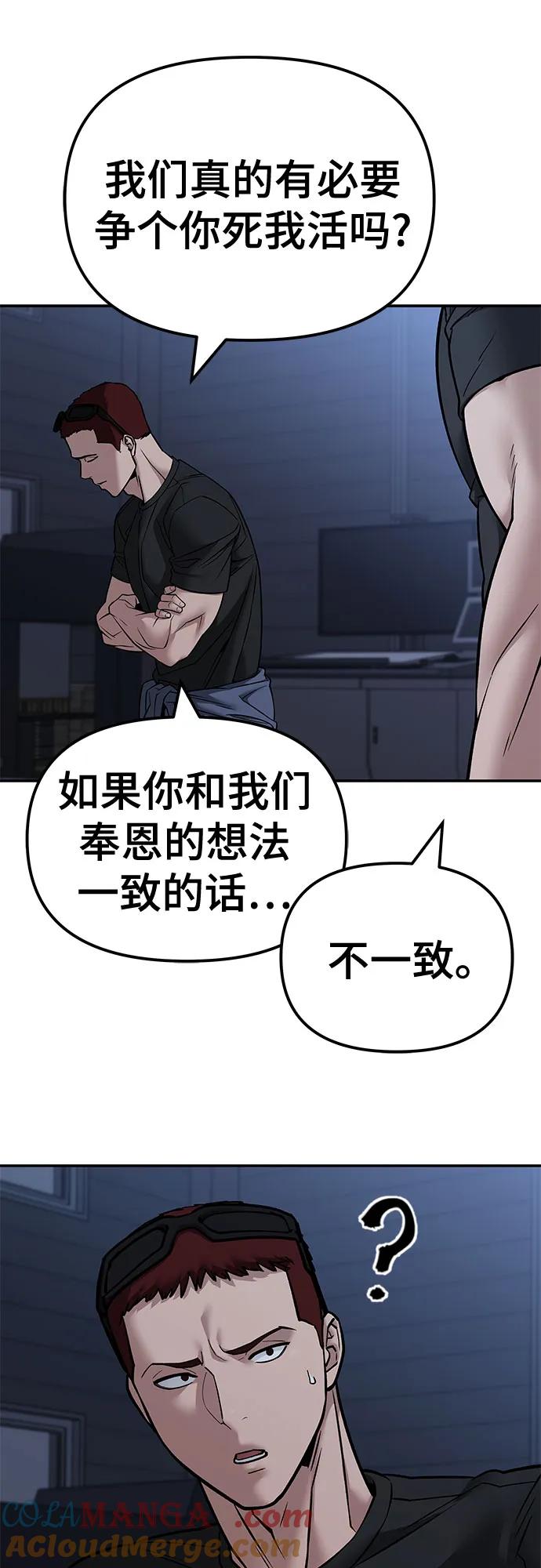 第121话-校霸负责人-GRIMZO（第7张）