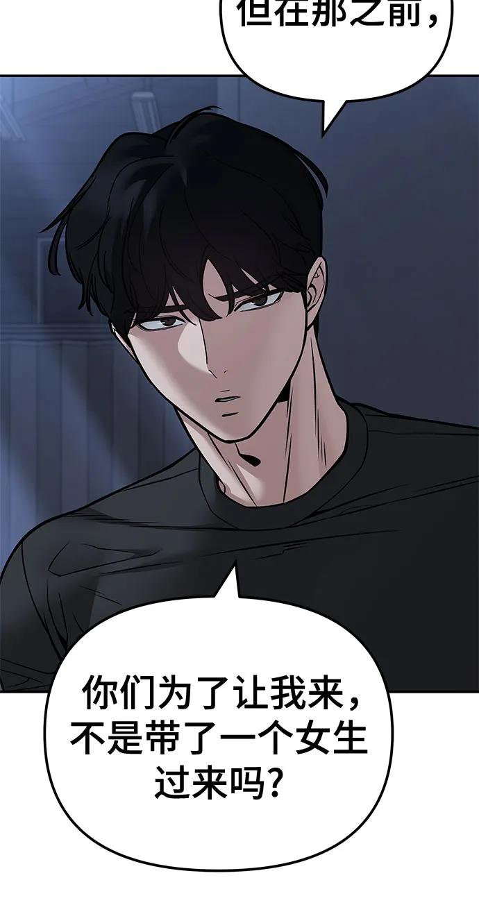 第121话-校霸负责人-GRIMZO（第11张）