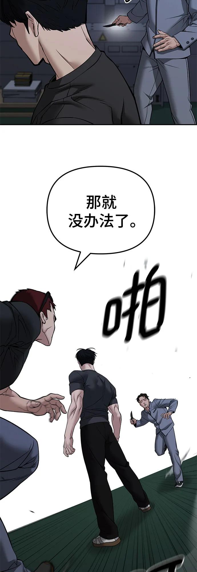 第121话-校霸负责人-GRIMZO（第23张）