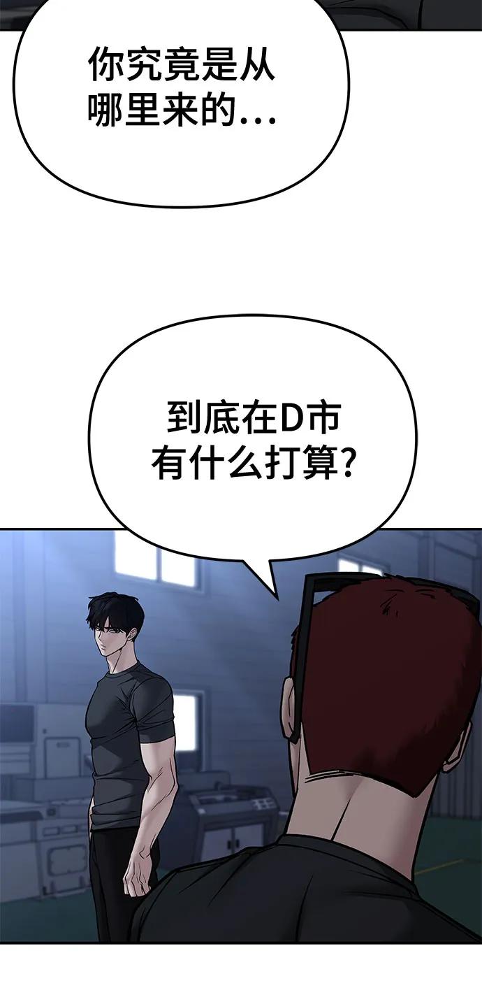 第121话-校霸负责人-GRIMZO（第6张）
