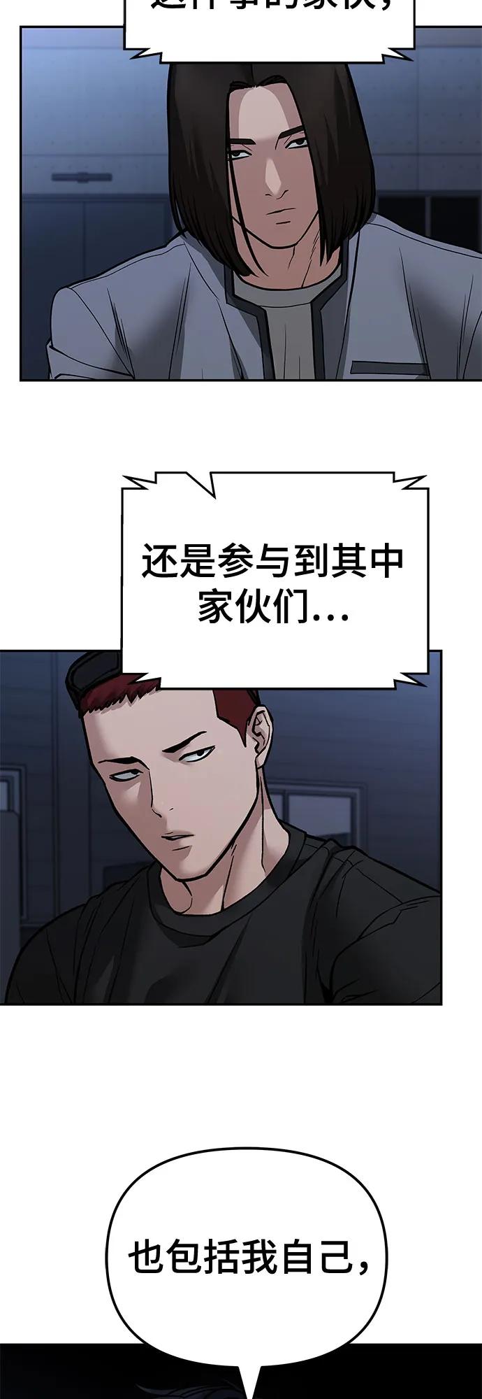 第121话-校霸负责人-GRIMZO（第15张）