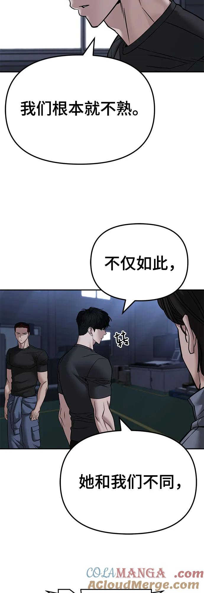 第121话-校霸负责人-GRIMZO（第13张）
