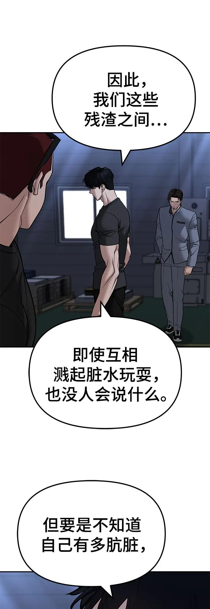 第121话-校霸负责人-GRIMZO（第17张）