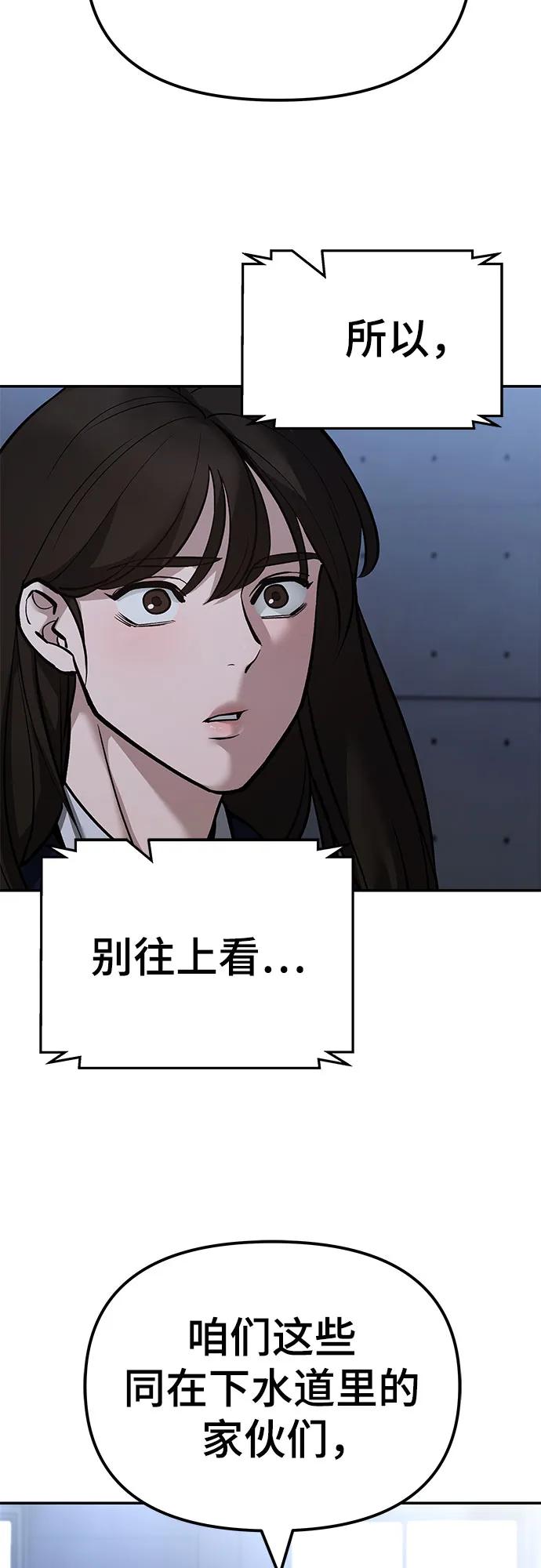 第121话-校霸负责人-GRIMZO（第20张）