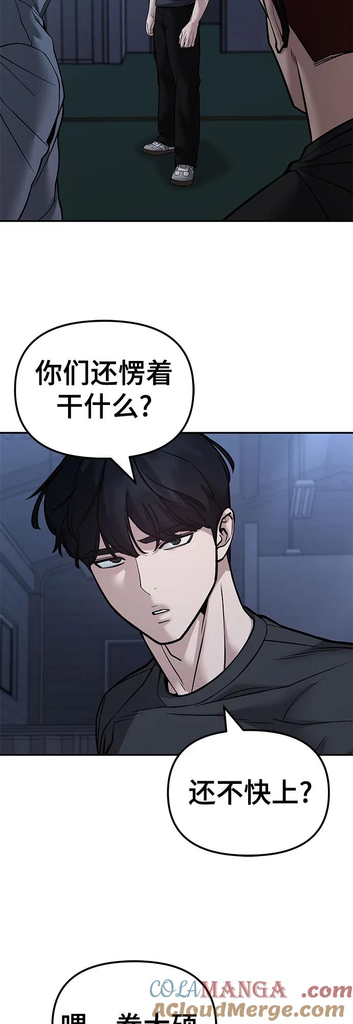第121话-校霸负责人-GRIMZO（第4张）