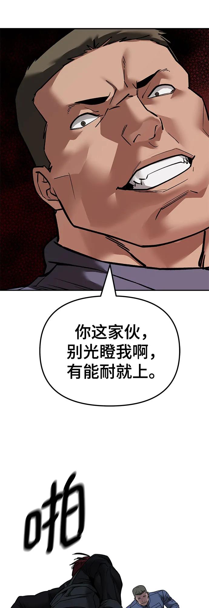 第122话-校霸负责人-GRIMZO（第6张）