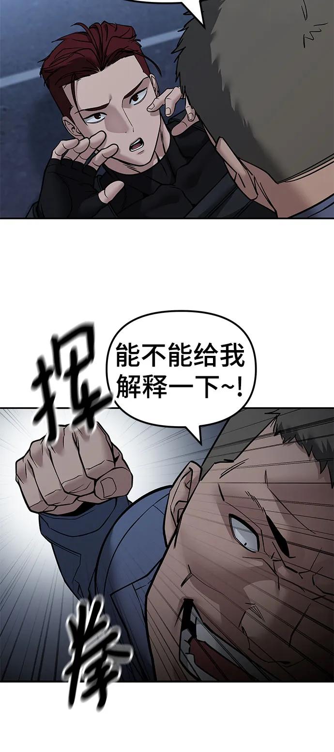 第122话-校霸负责人-GRIMZO（第14张）