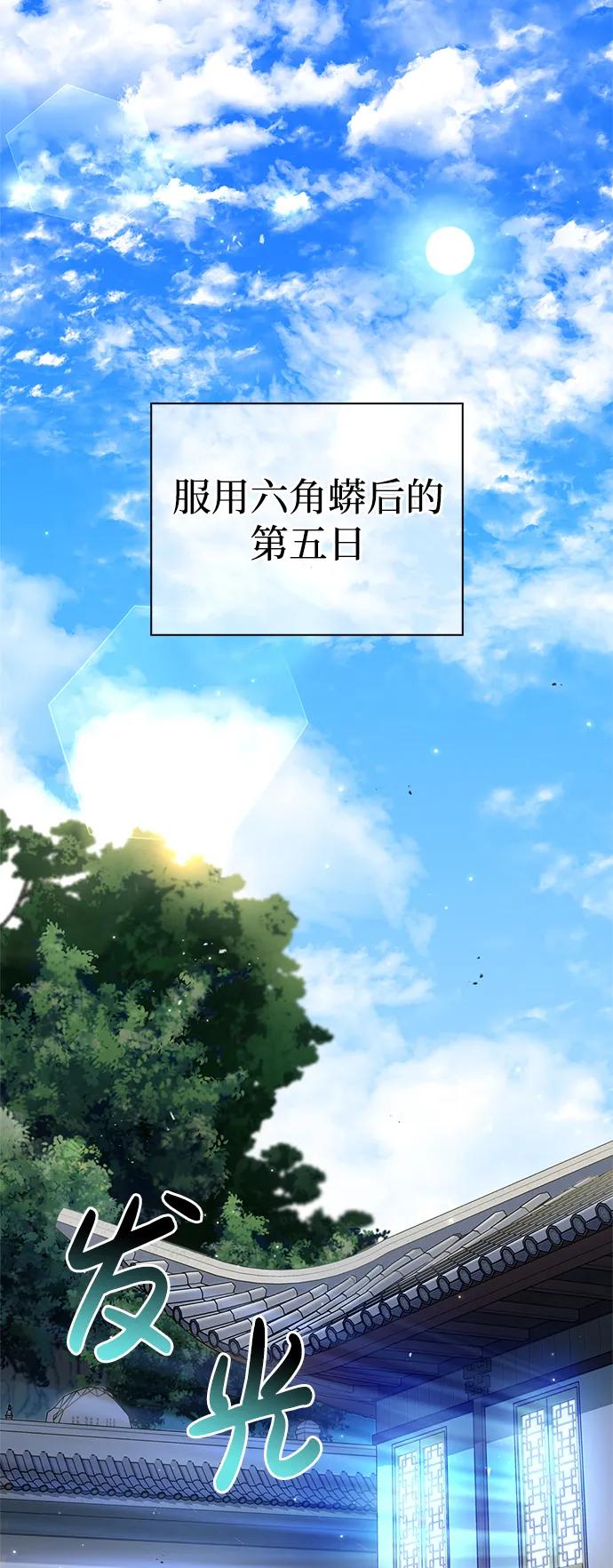 [第12话]绞棱-天华书库大公子-KHY/128,MIDNIGHT STUDIO（第3张）