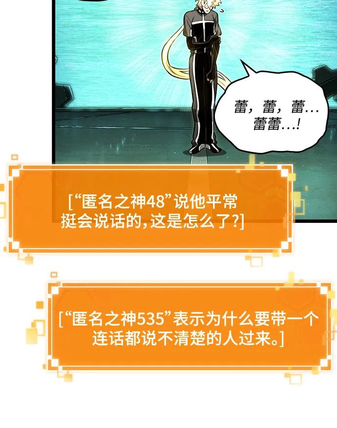 第133话-灭亡之后的世界-singNsong/S-Cynan,Undead Gamja（第39张）