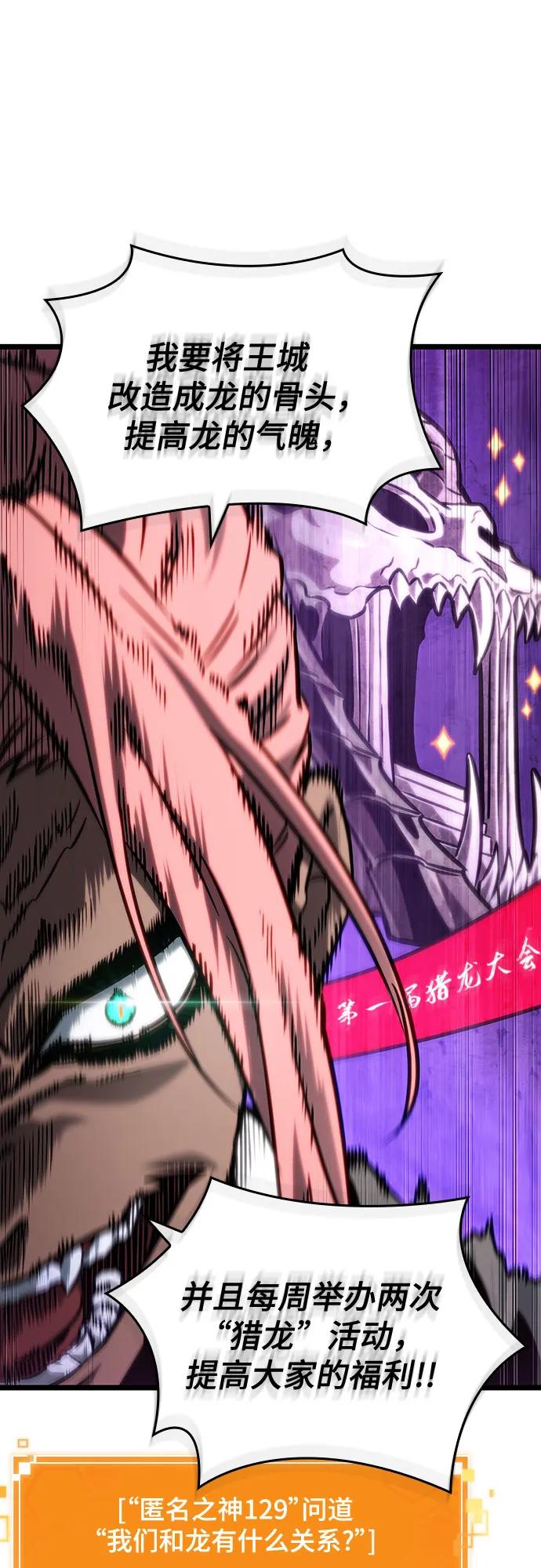 第133话-灭亡之后的世界-singNsong/S-Cynan,Undead Gamja（第36张）