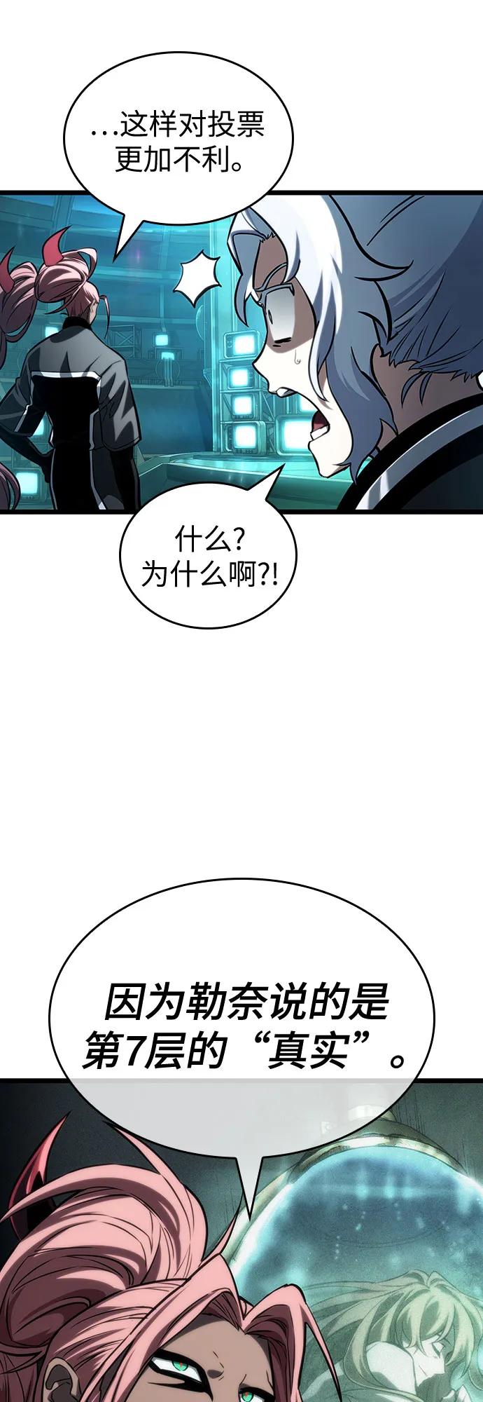 第133话-灭亡之后的世界-singNsong/S-Cynan,Undead Gamja（第29张）