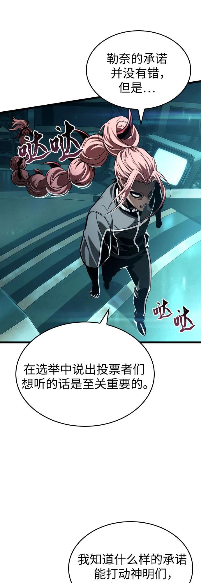 第133话-灭亡之后的世界-singNsong/S-Cynan,Undead Gamja（第33张）