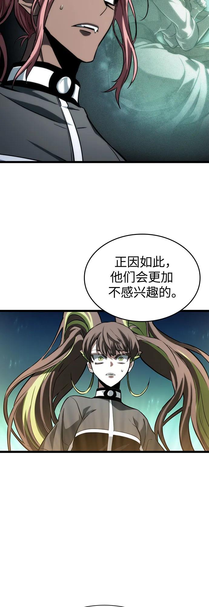 第133话-灭亡之后的世界-singNsong/S-Cynan,Undead Gamja（第30张）