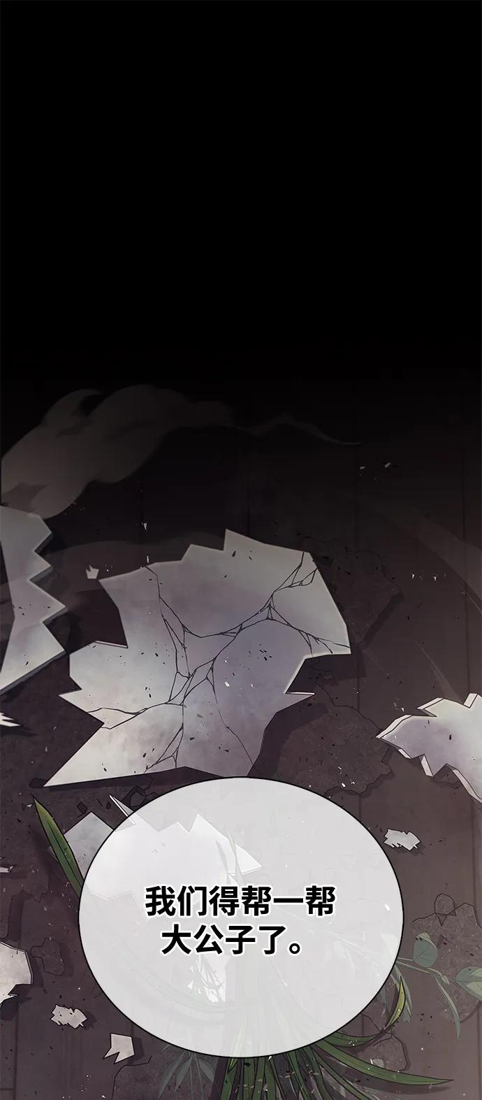 [第13话]我改变主意了-天华书库大公子-KHY/128,MIDNIGHT STUDIO（第3张）