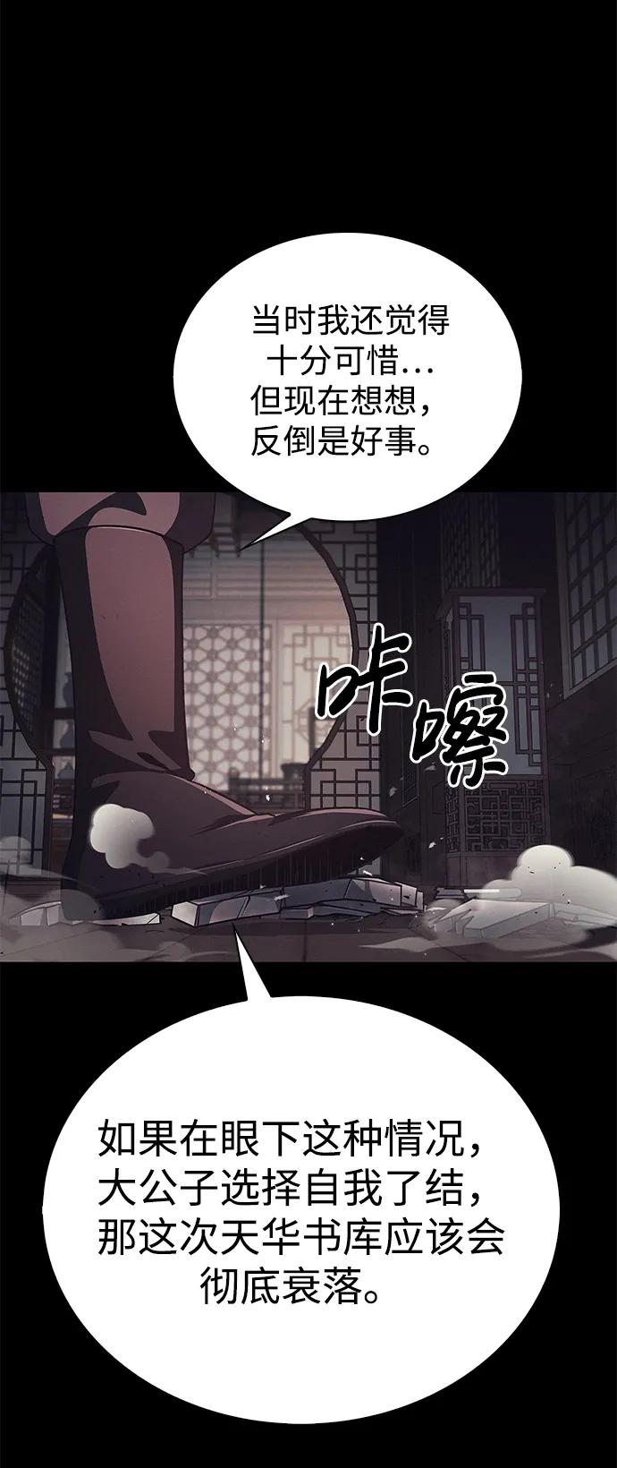 [第13话]我改变主意了-天华书库大公子-KHY/128,MIDNIGHT STUDIO（第6张）