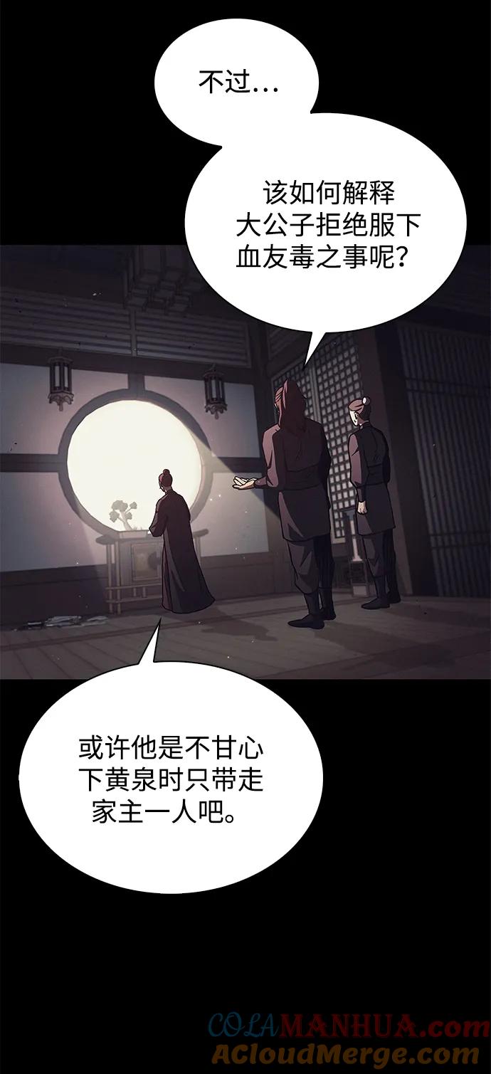 [第13话]我改变主意了-天华书库大公子-KHY/128,MIDNIGHT STUDIO（第5张）