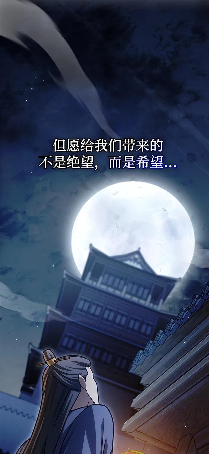 [第140话]还活着-天华书库大公子-KHY/128,MIDNIGHT STUDIO（第12张）