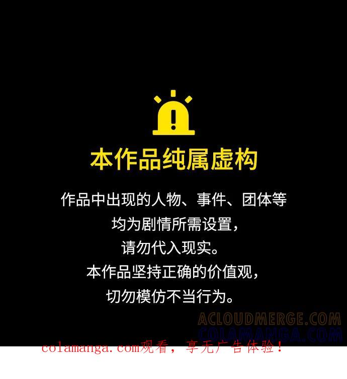 [第140话]还活着-天华书库大公子-KHY/128,MIDNIGHT STUDIO（第1张）