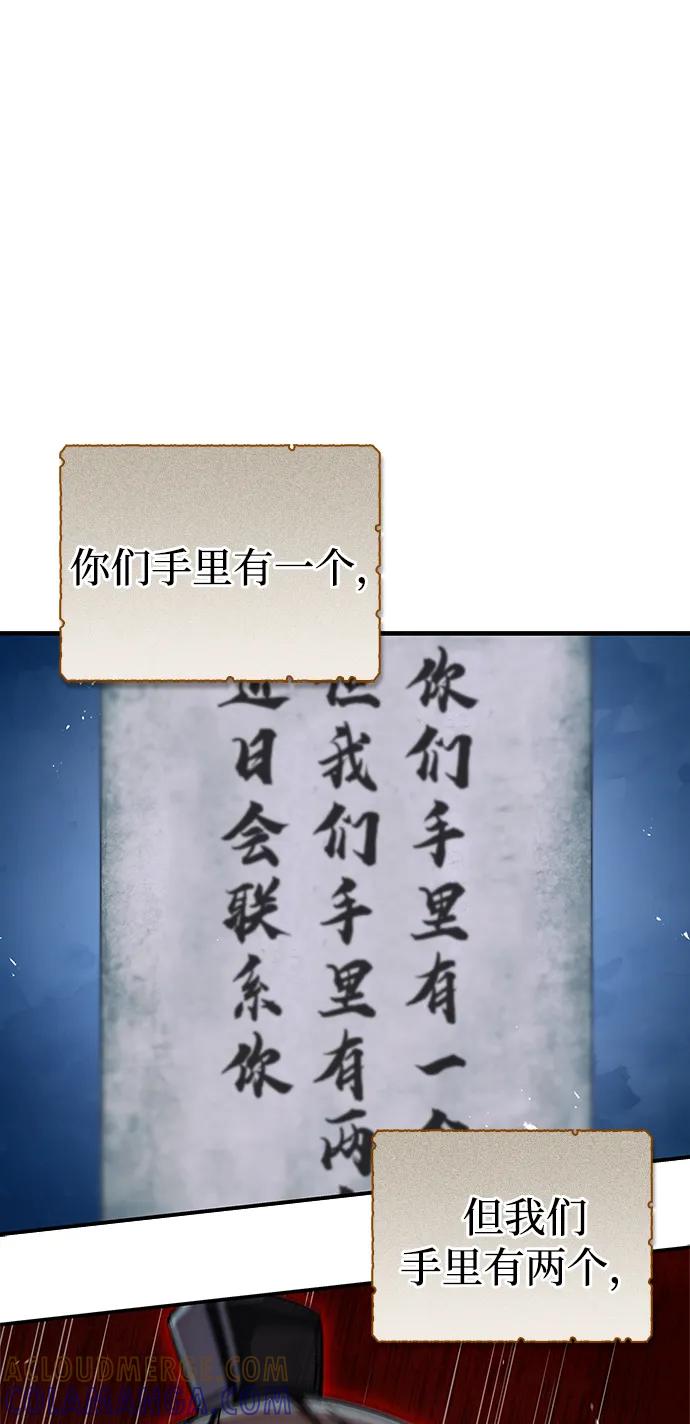 [第142话]父亲的手在颤抖-天华书库大公子-KHY/128,MIDNIGHT STUDIO（第9张）