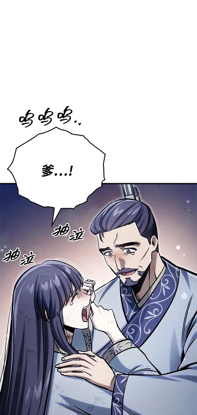 [第144话]小姐，今晚月色很美-天华书库大公子-KHY/128,MIDNIGHT STUDIO（第18张）