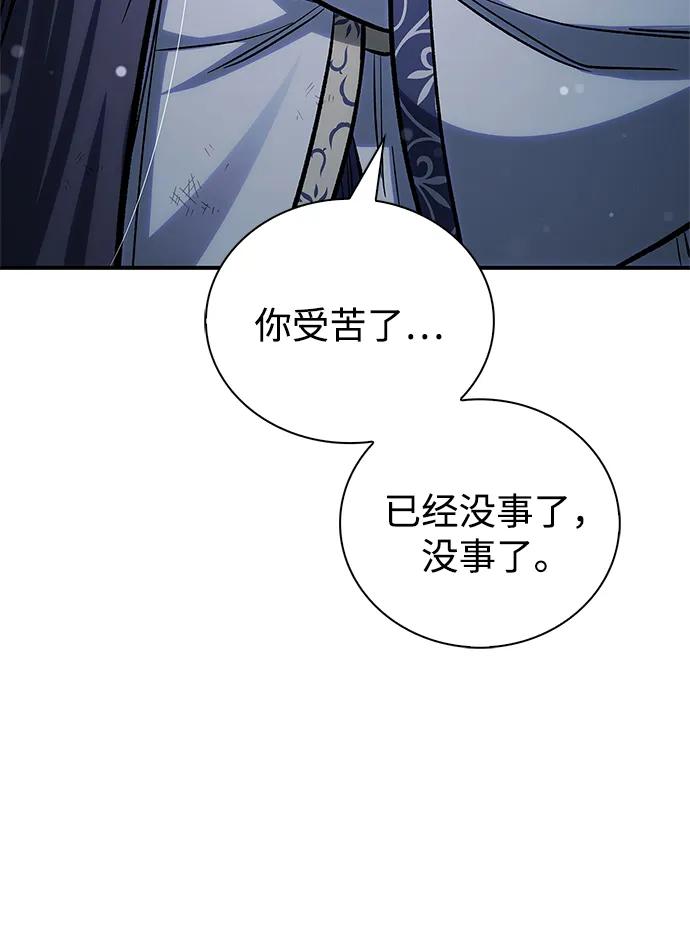 [第144话]小姐，今晚月色很美-天华书库大公子-KHY/128,MIDNIGHT STUDIO（第19张）
